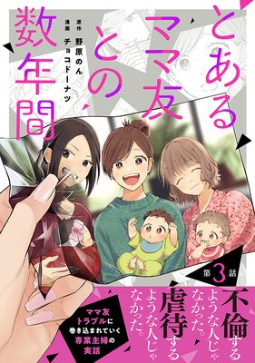 ��ñ����ۤȤ���ޥ�ͧ�Ȥο�ǯ�� 3