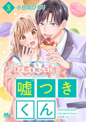 �ޤ������Τ�ʤ����Ĥ����� 3