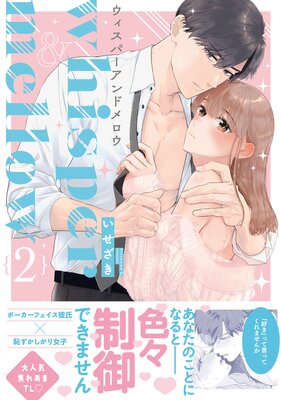 whisper��mellow �ݥ������ѡ�����ɥ�����ݡڥ��ߥå����ǡۡ�Renta�������ǡ�