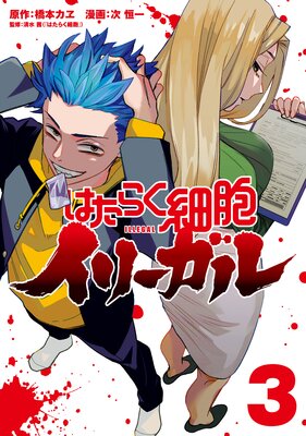 �Ϥ��餯��˦���꡼���� 3��