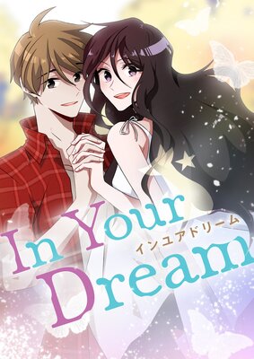 In Your Dreamڥե륫顼