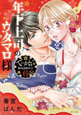 ǯ����ʤΥ����ޥ��� �Ǥä����������ߤ�ޤ��á���