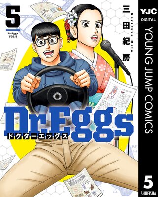 Dr.Eggs �ɥ��������å��� 5