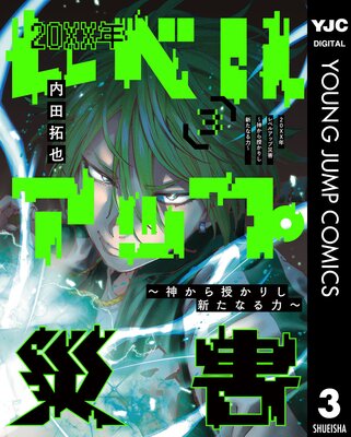 20XXǯ��٥륢�å׺ҳ�������������ꤷ�����ʤ��ϡ� 3