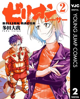 �ӥꥪ��졼���� 2