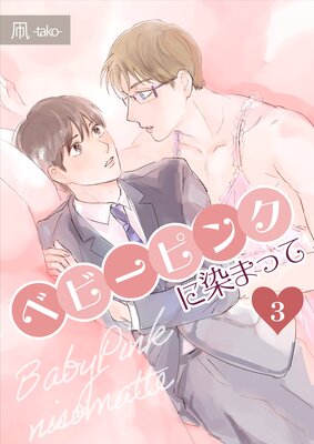 �٥ӡ��ԥ󥯤����ޤä� ��ʬ���ǡۤ�ɽ��