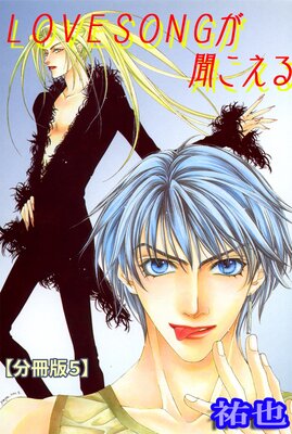 LOVESONG��ʹ�������ʬ���ǡ�5