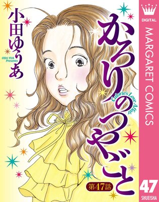 ��ñ����ۤ�����ΤĤ䤴�� 47