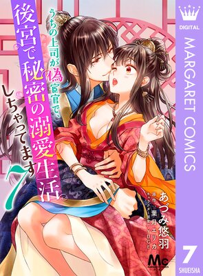 �����ξ�ʤ����ᴱ�ǡ���ܤ���̩��Ů�����褷����äƤޤ� 7