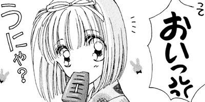 続 何様のつもりダ!! 6