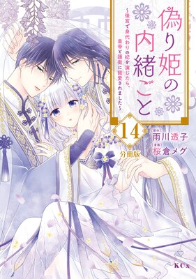 ����ɱ����老�� ����ܤǿ�������ޤ�餸���顢����ȸ�Ҥ���������ޤ����� ʬ���� 14��