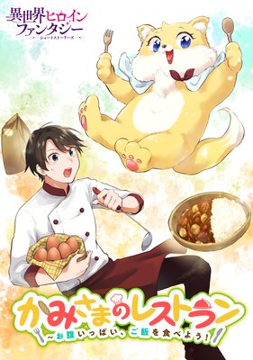 ���ߤ��ޤΥ쥹�ȥ�� ����ʢ���äѤ������Ӥ򿩤٤褦!