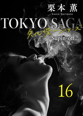 ���������������Ӱ쥷�꡼���䳰��16 Bei Mir Bist Du Schon������Ũ�ʵ�������