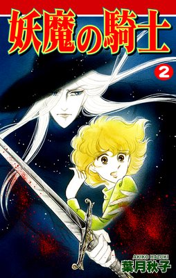 ����ε��Ρ�2��