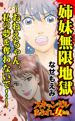 幸せなふたりに贈る結婚祝い お局様は腐女子様!? Ⅰ 女性漫画