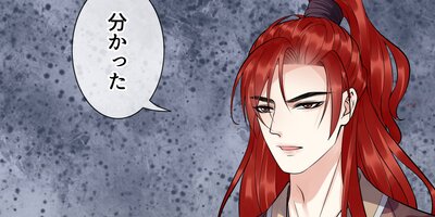 どうして俺!?~転生したら魔界の弟子に惚れられました~ 54話【フルカラー】