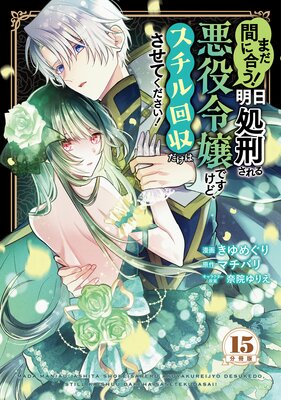 �ޤ��֤˹礦!�����跺����밭�����Ǥ����ɡ��������������Ϥ����Ƥ�������! ʬ���� 15��