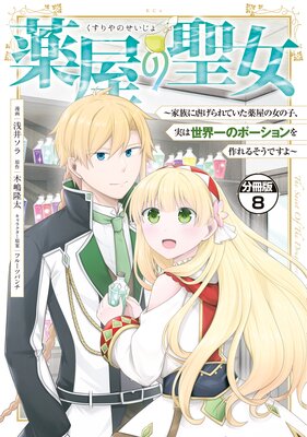 ���������� ����²�˵Ԥ����Ƥ��������ν��λҡ��¤�������Υݡ���������뤽���Ǥ���� ʬ���� 8��