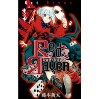 Red Raven 7巻 藤本新太 電子コミックをお得にレンタル Renta