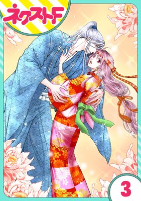 【単話売】戦国武将の転生姫 ~レキジョが戦国時代に転生したので推し武将と結婚します~ 3話
