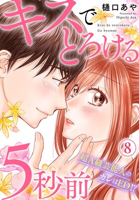 �����ǤȤ�����5���� ��ĶA���ǽ�ͤΥ����ED������8