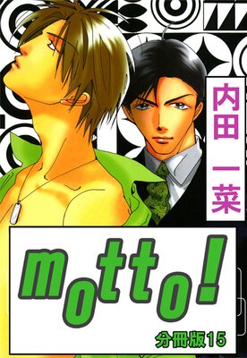 motto����ʬ���ǡ�15