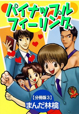 �ѥ��ʥåץ�ե�����󥰡�ʬ���ǡ�3