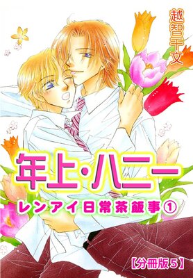 ǯ�塦�ϥˡ� ��󥢥��������ӻ�1 ��ʬ���ǡ�5