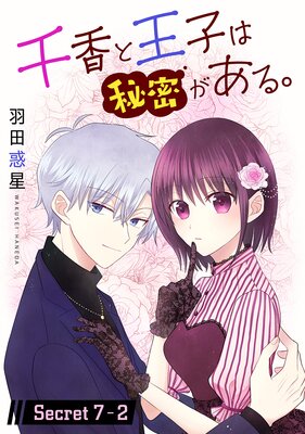 ���Ȳ��Ҥ���̩�����롣��1������ story07��2