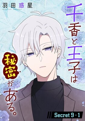 ���Ȳ��Ҥ���̩�����롣��1������ story09��1