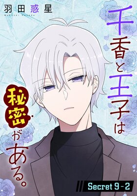 ���Ȳ��Ҥ���̩�����롣��1������ story09��2