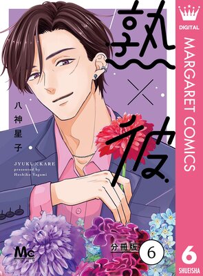 �ϡ��� ʬ���� 6