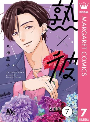 �ϡ��� ʬ���� 7