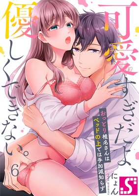 �İ��������衢ͥ�����Ǥ��ʤ��������äȤ���̾����ϥ٥åɤξ�Ǥϼ�ø��Τ餺