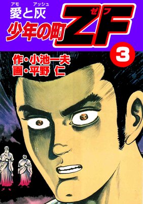 ��ǯ��ĮZF 3