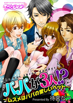 �ѥѤ�3�͡������ॹ��ϥѥѤΰ������ڥåȡ���ɽ��