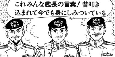 サブマリン707F マグマコンボイ編 8