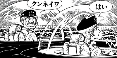 サブマリン707F マグマコンボイ編 9