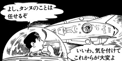 サブマリン707F マグマコンボイ編 11