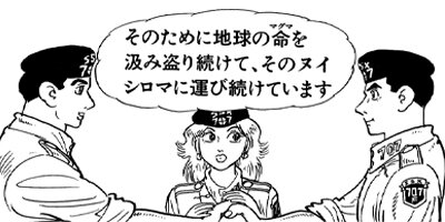 サブマリン707F マグマコンボイ編 12