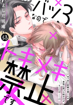 �Х�3�ʤΤǥȥ��ᥭ�ػߤǤ� ��comic tint�� ʬ���� 13��