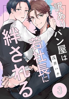 ������ѥ󲰤ϼ��Ĺ��嫤���� 3