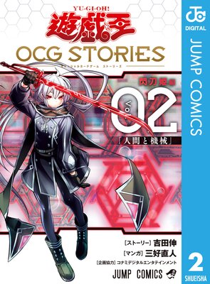 ͷ�������� OCG STORIES 2
