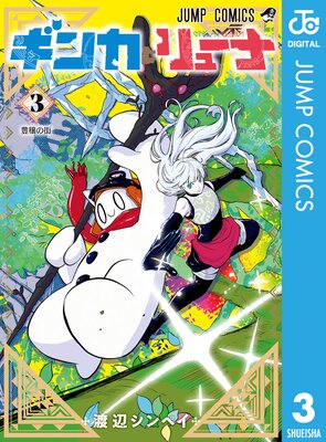 ���󥫤ȥ�塼�� 3