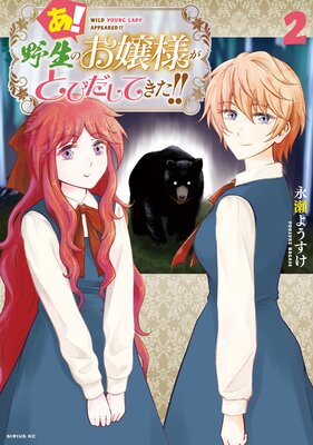 ��! �����Τ����ͤ��ȤӤ����Ƥ���!! 2��