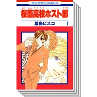 桜蘭高校ホスト部 クラブ 葉鳥ビスコ 電子コミックをお得にレンタル Renta