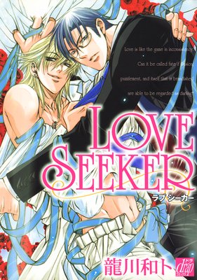 LOVE SEEKER