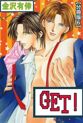 GET����ʬ���ǡ�6