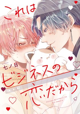 桜ミク　まとめ売り【バラ売り不可】11/18まで購入でオマケつき！