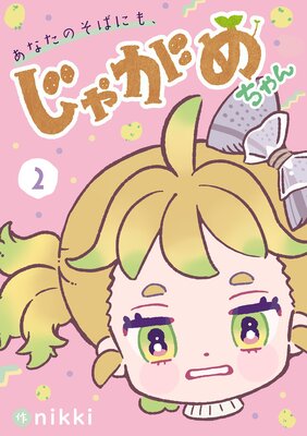 ���ʤ��Τ��Фˤ⡢���㤬������